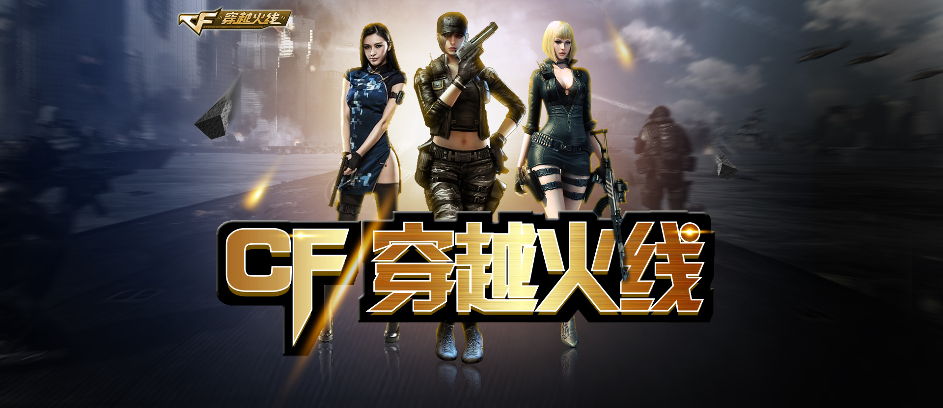 的交易讨论