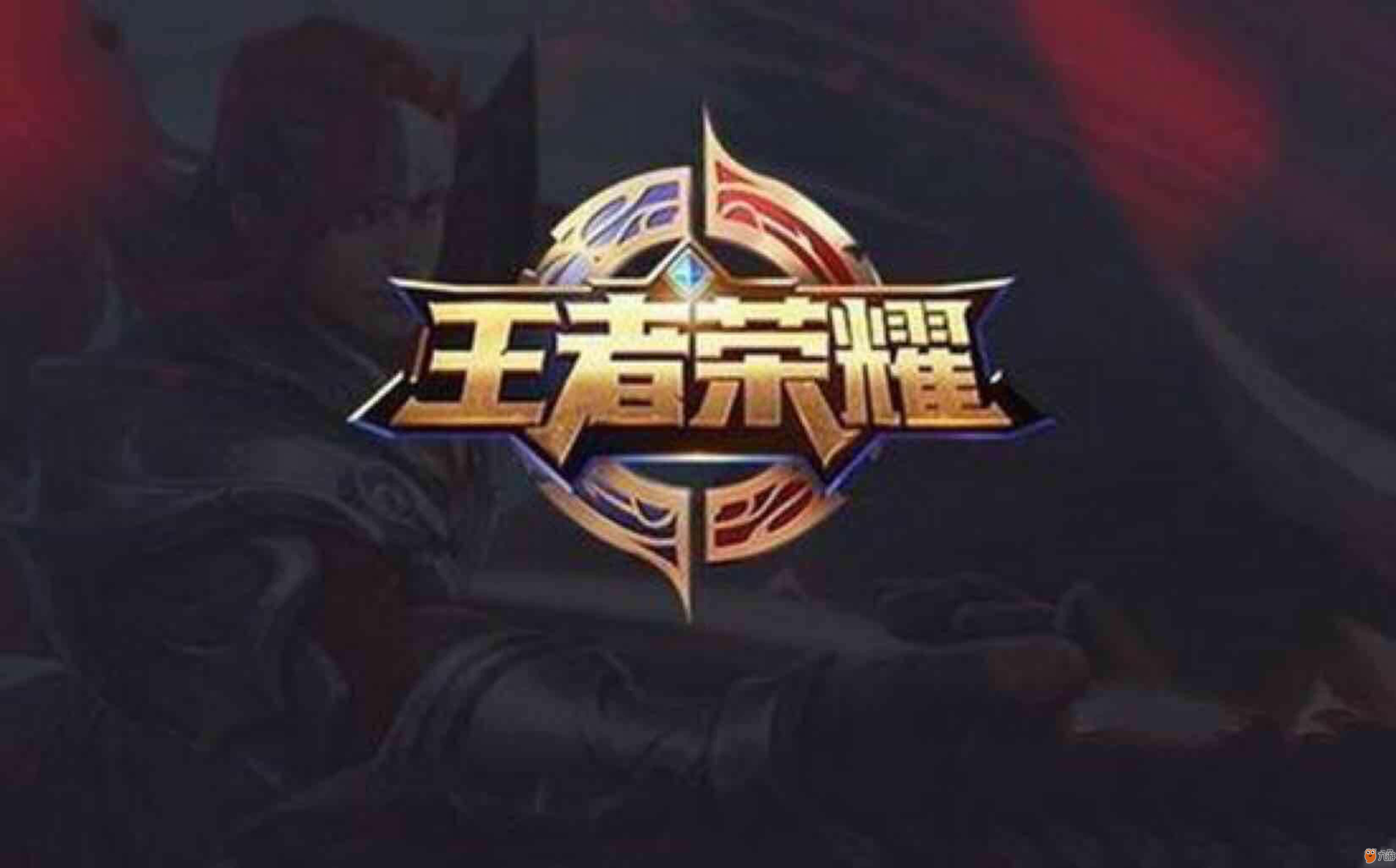 犯规与失误 犯规与失误